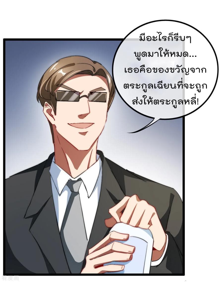 I am The Richest  in The World ข้านี่แหละจะรวยที่สุดในโลก! 59-59