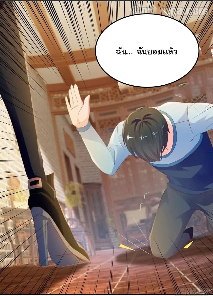 The Lovely Wife And Strange Marriage แผนรักลวงใจ 91-91