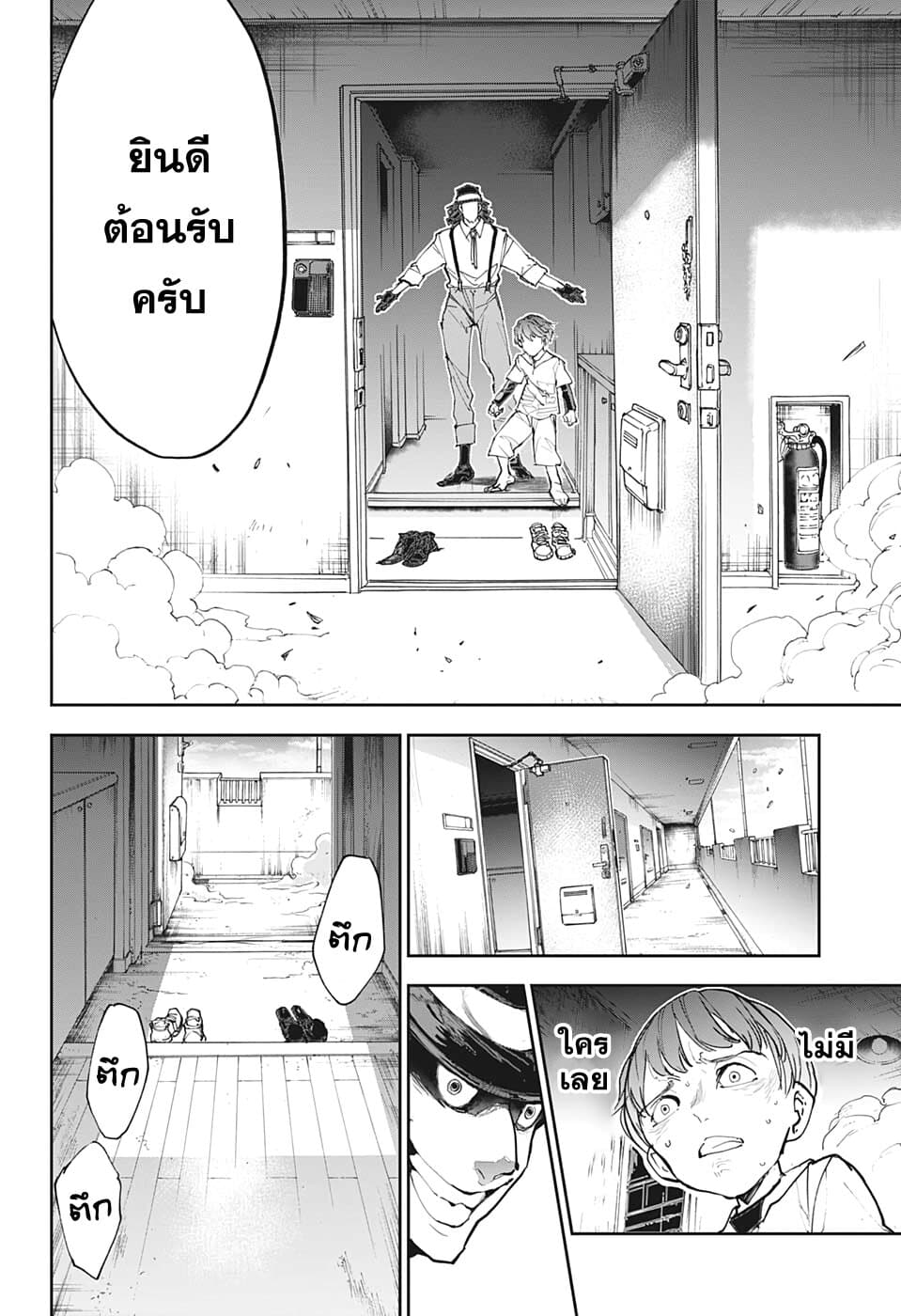 Shinrei Shashinshi Kono Saburou 1-Oneshot n