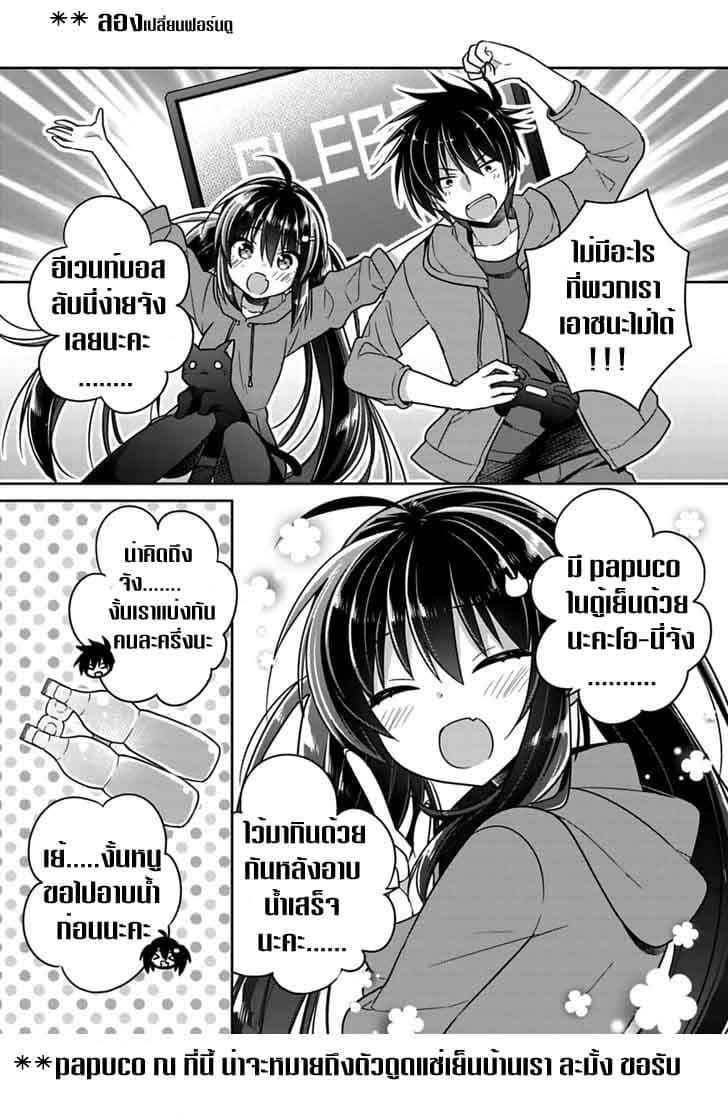 Siscon Ani to Brocon Imouto ga Shoujiki ni Nattara 10-10