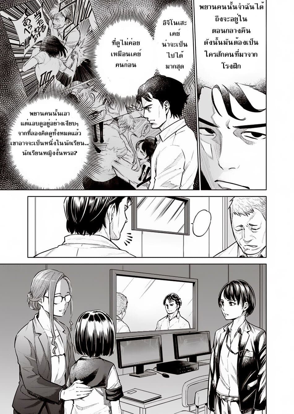 Dolkara 9-ไอดอลหรอ