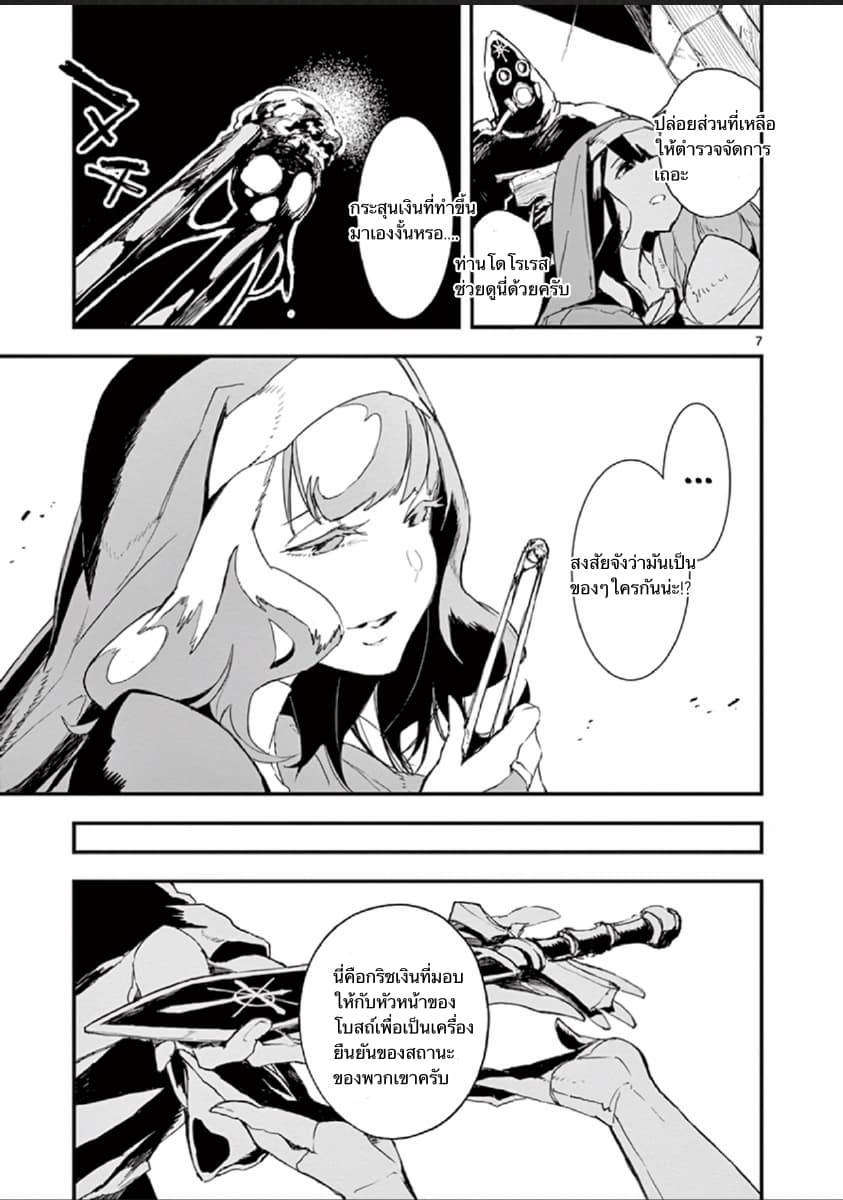 Gunbured x Sisters 1-จงกลายมาเป็นสุนัขของฉันซะ!