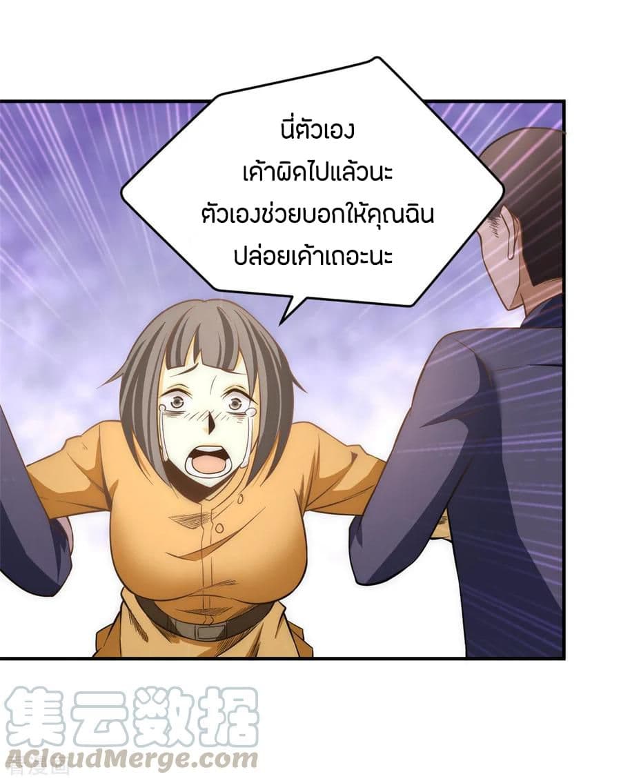 God Emperor of The City มหาเทพเซียนแห่งนคร 49-49