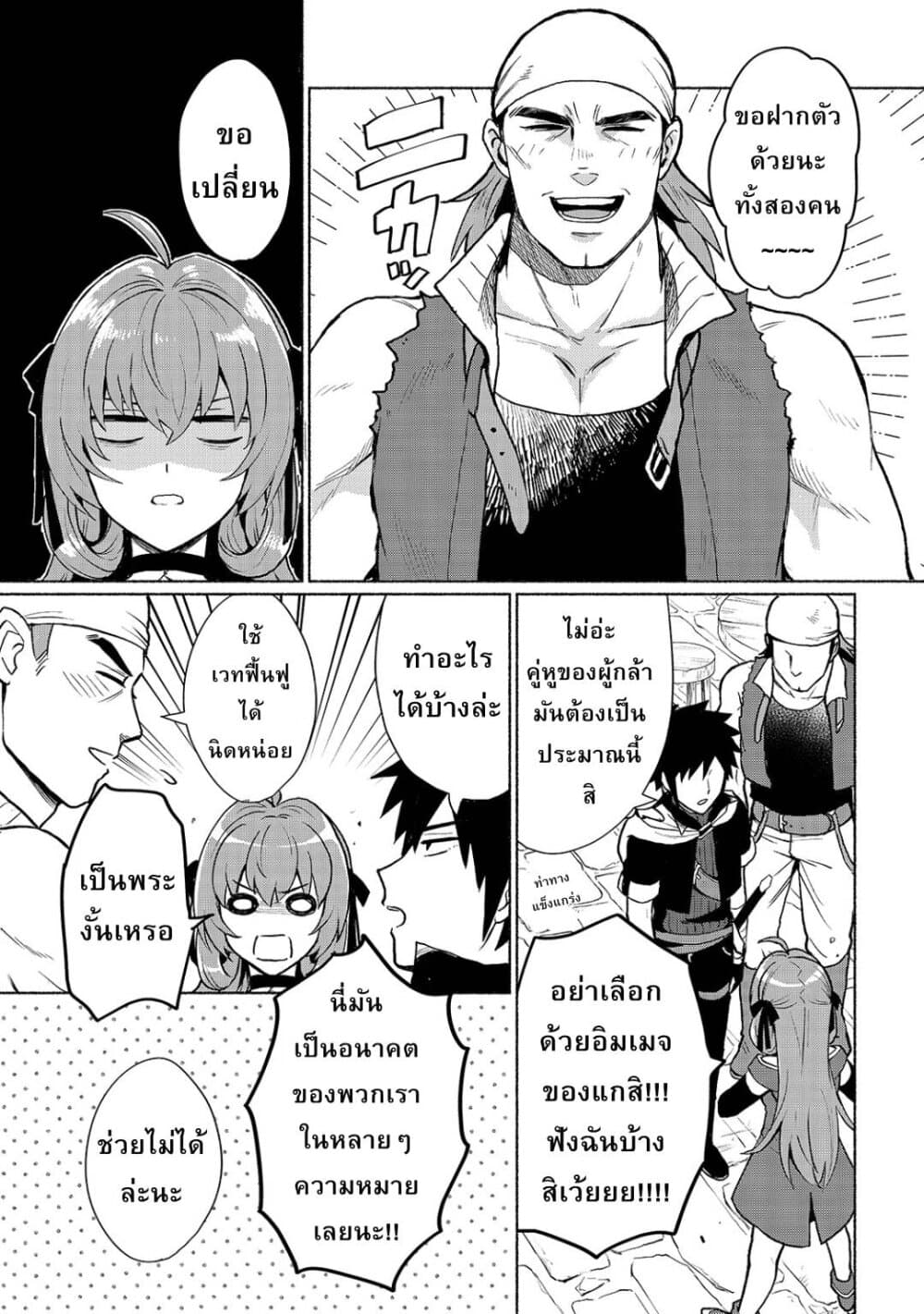 Tensei Shitara Ore ga Heroine de Aitsu ga Yuusha Datta เกิดใหม่เป็นนางเอกส่วนไอ้หมอนั่นก็กลายเป็นผู้กล้า 3-ต่างโลกนี่มันลำบากชะมัด