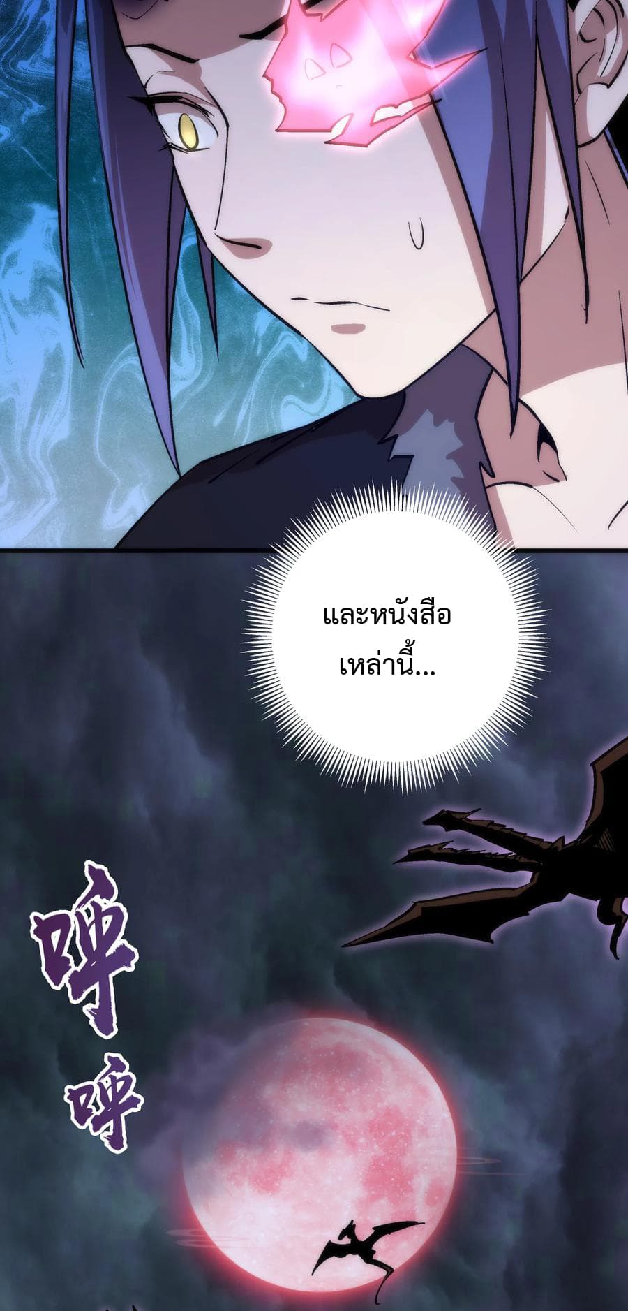 I'm Not the Overlord! 7.2-7.2
