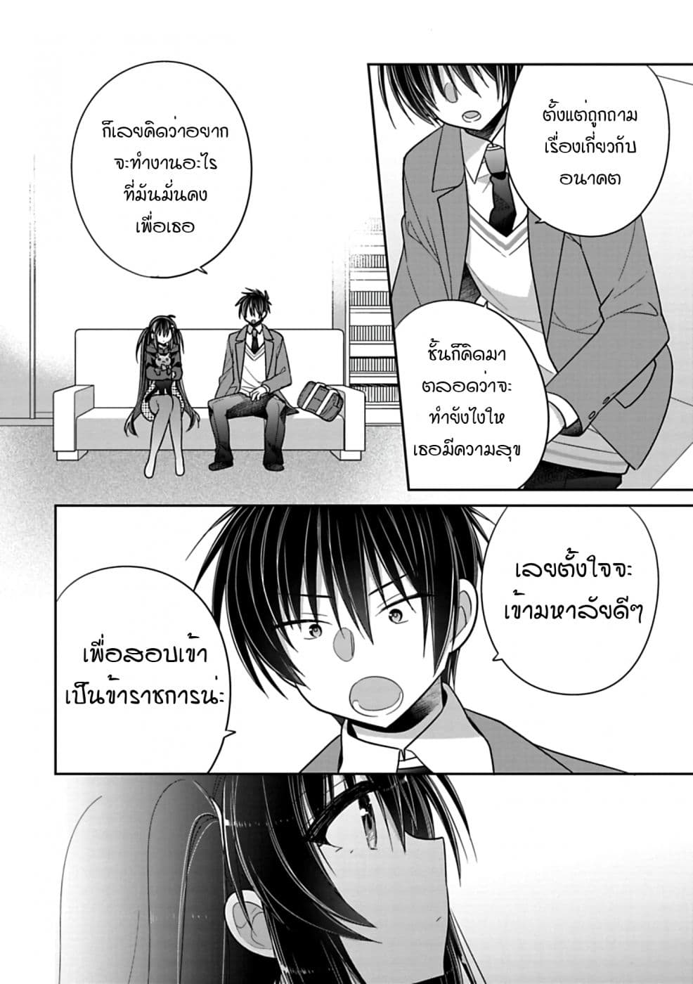 Siscon Ani to Brocon Imouto ga Shoujiki ni Nattara 37-ทางเลือกของฉัน