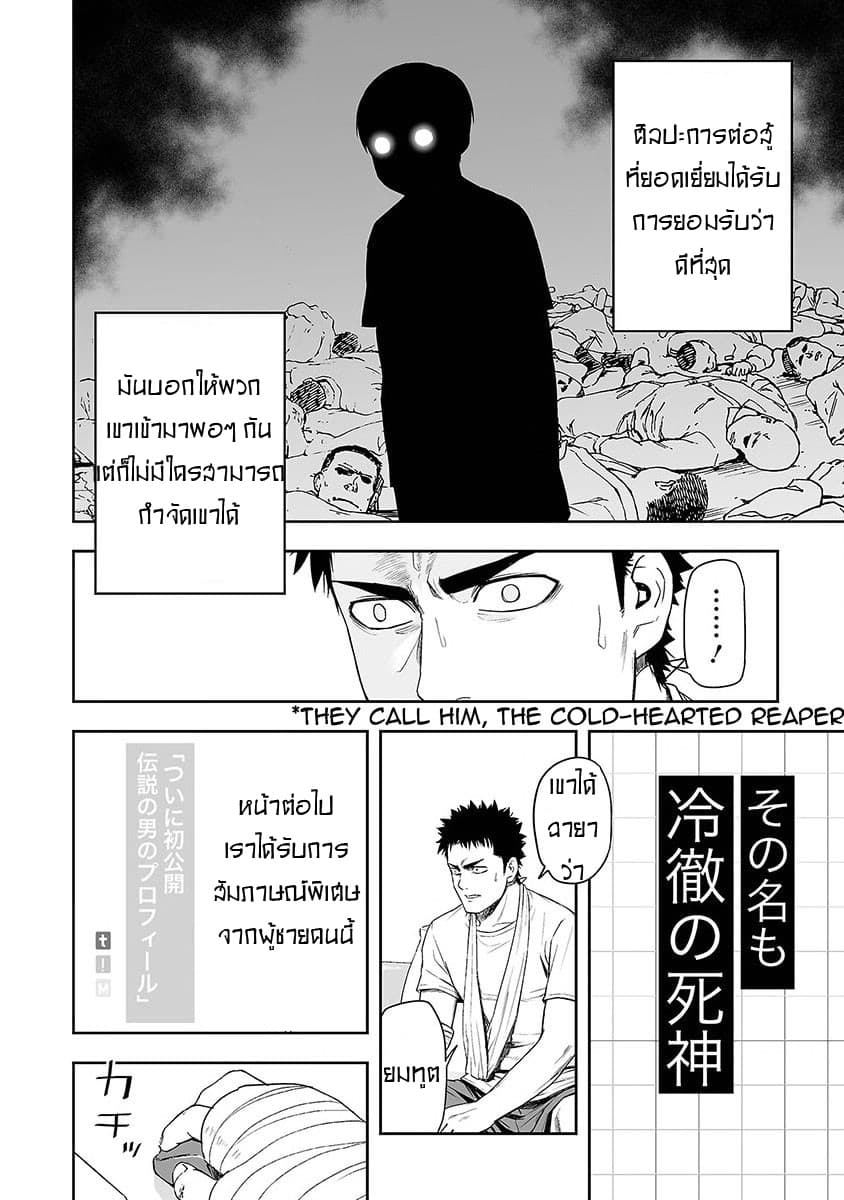 Tsuyoshi 4-4