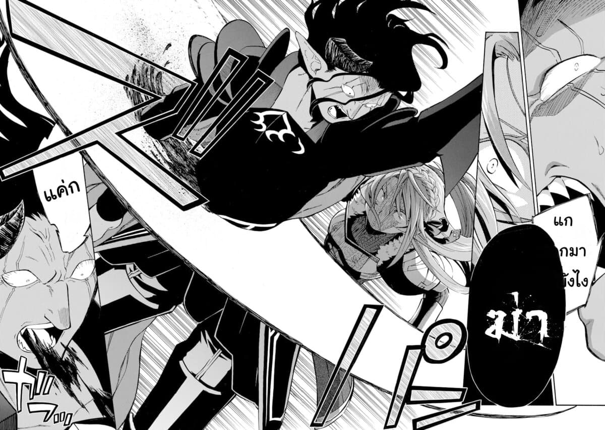 Ossan Boukensha Kein no Zenkou 18-18