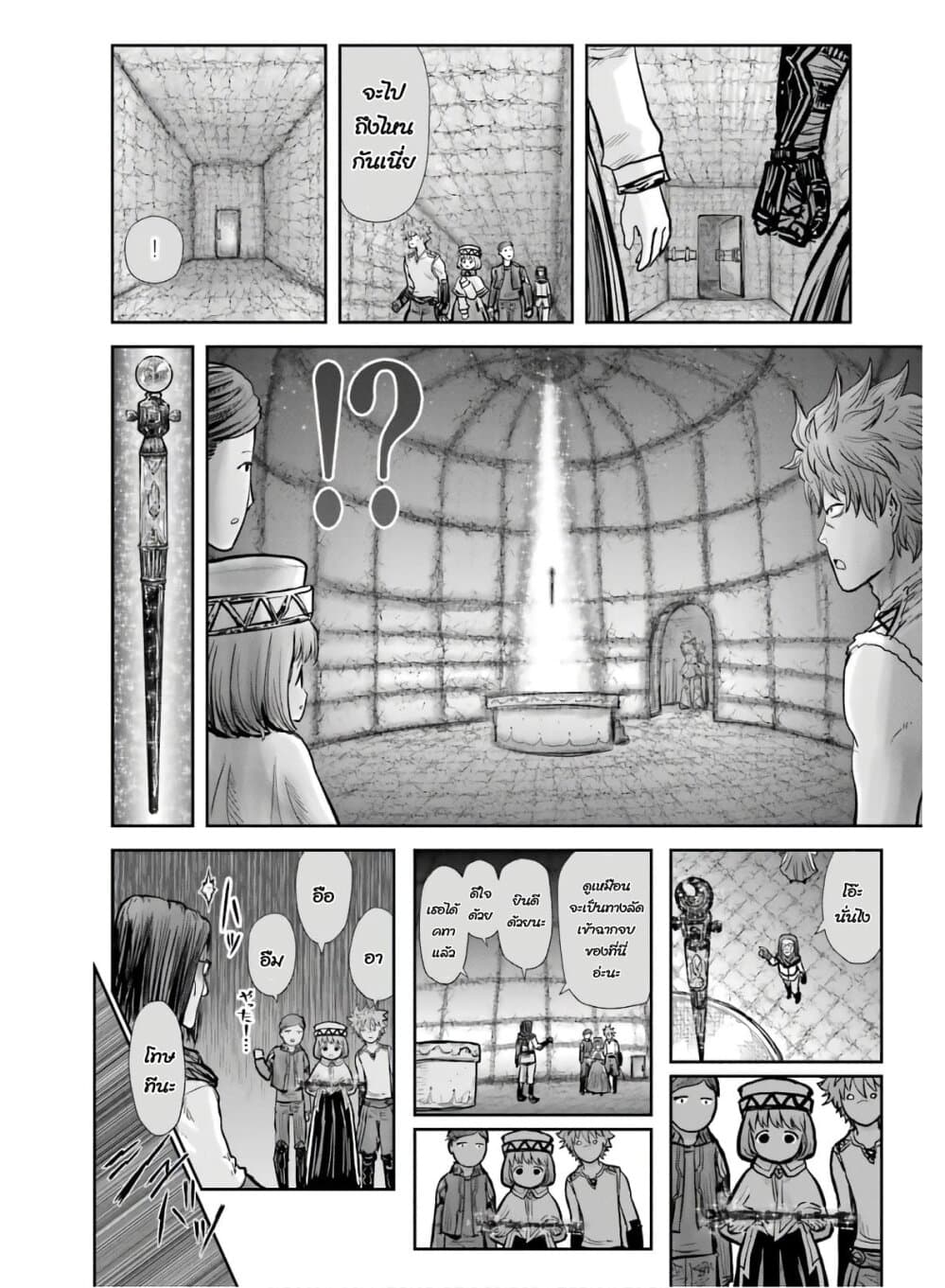Isekai Ojisan คุณลุงต่างโลก 19-19