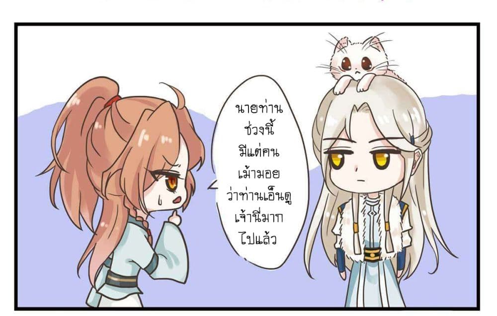 Yang Shou Wei Fei เลี้ยงสัตว์ร้ายให้กลายเป็นชายา 6-ชายที่ไม่น่าไว้วางใจ