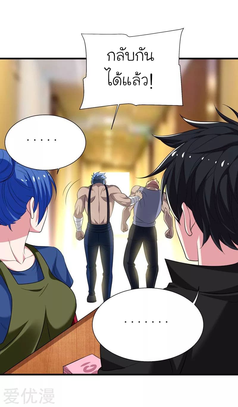 Picking up a School Beauty to Be Wife จับสาวสวยในโรงเรียนมาเป็นเมีย 77-77