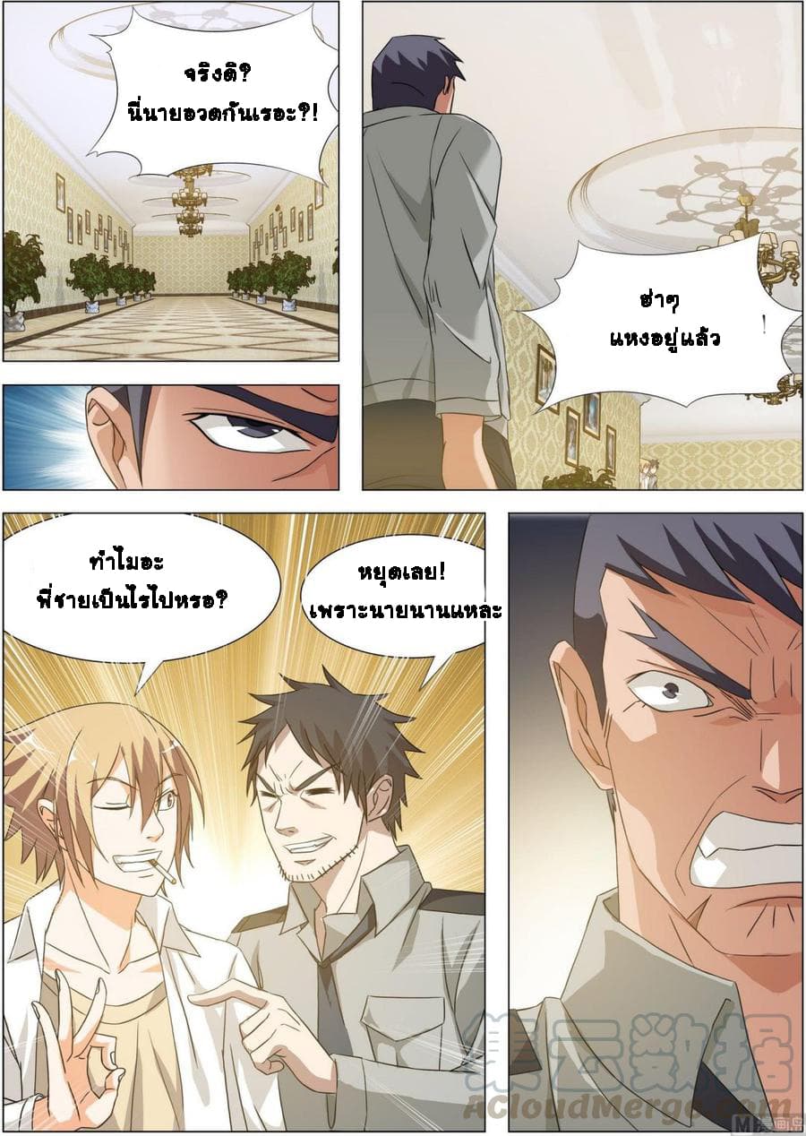 Bodyguard Of The Goddess 10-10