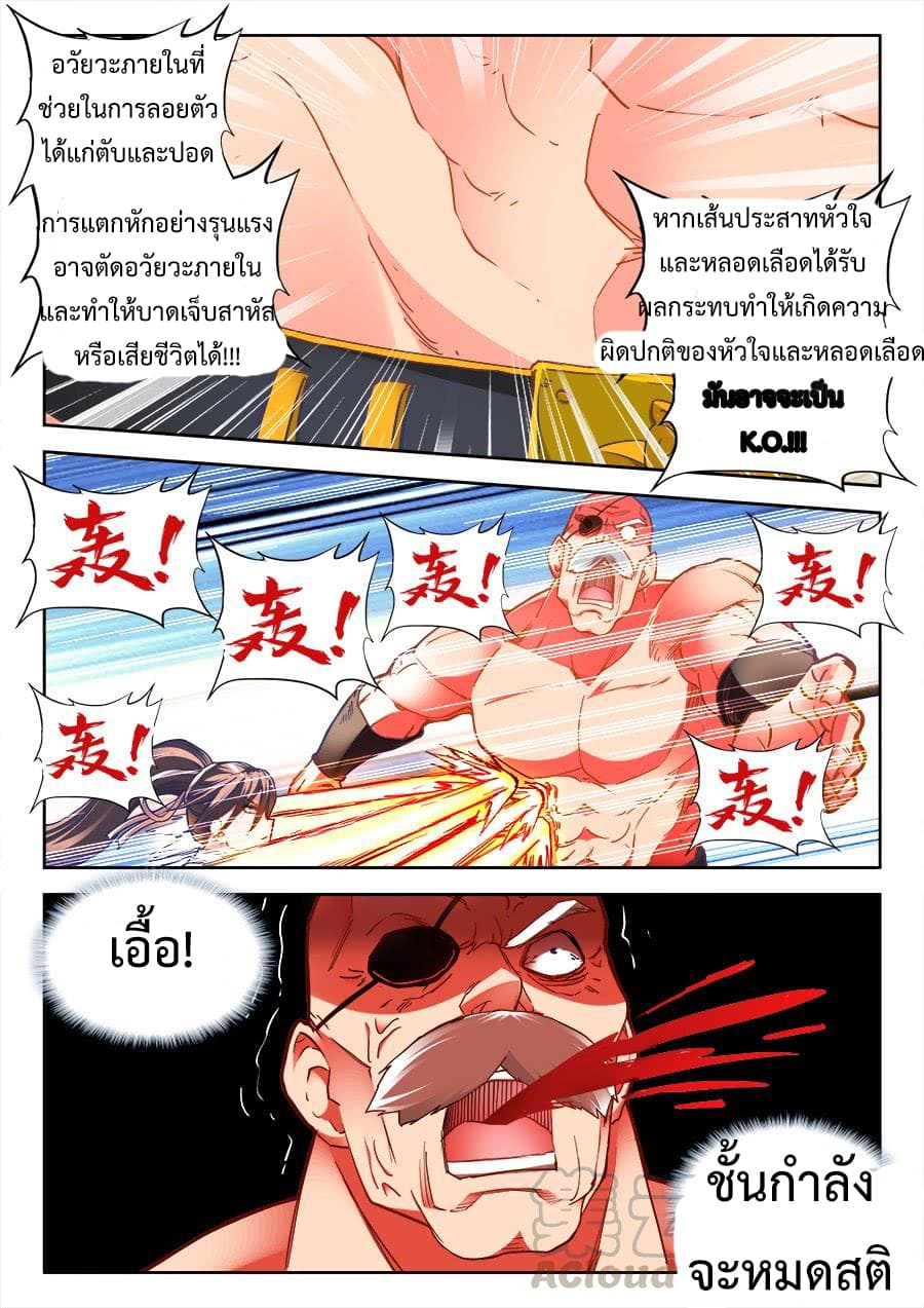 Ultimate Path Martial Arts 24-24