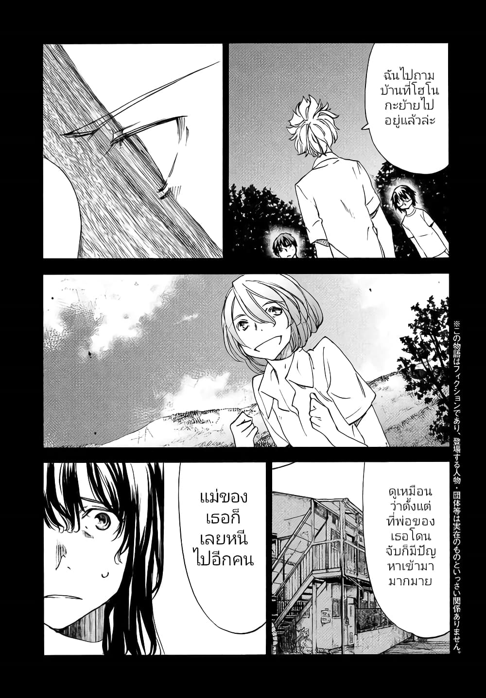 Gleipnir กายาสถิตอสูร 34-ตัวจริงของไอโกะ