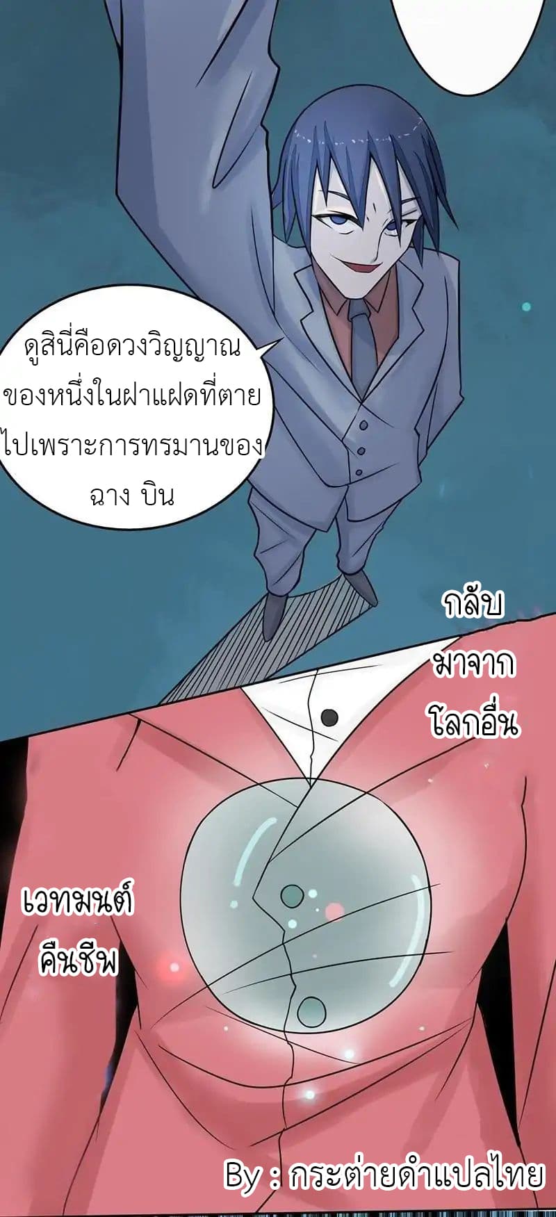 Yama of the Hell 34-34