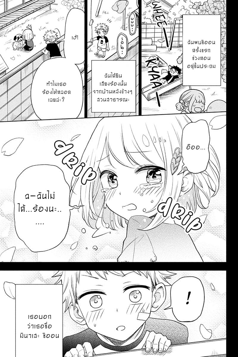 Split Lover แยกร่างสร้างรัก 1-1