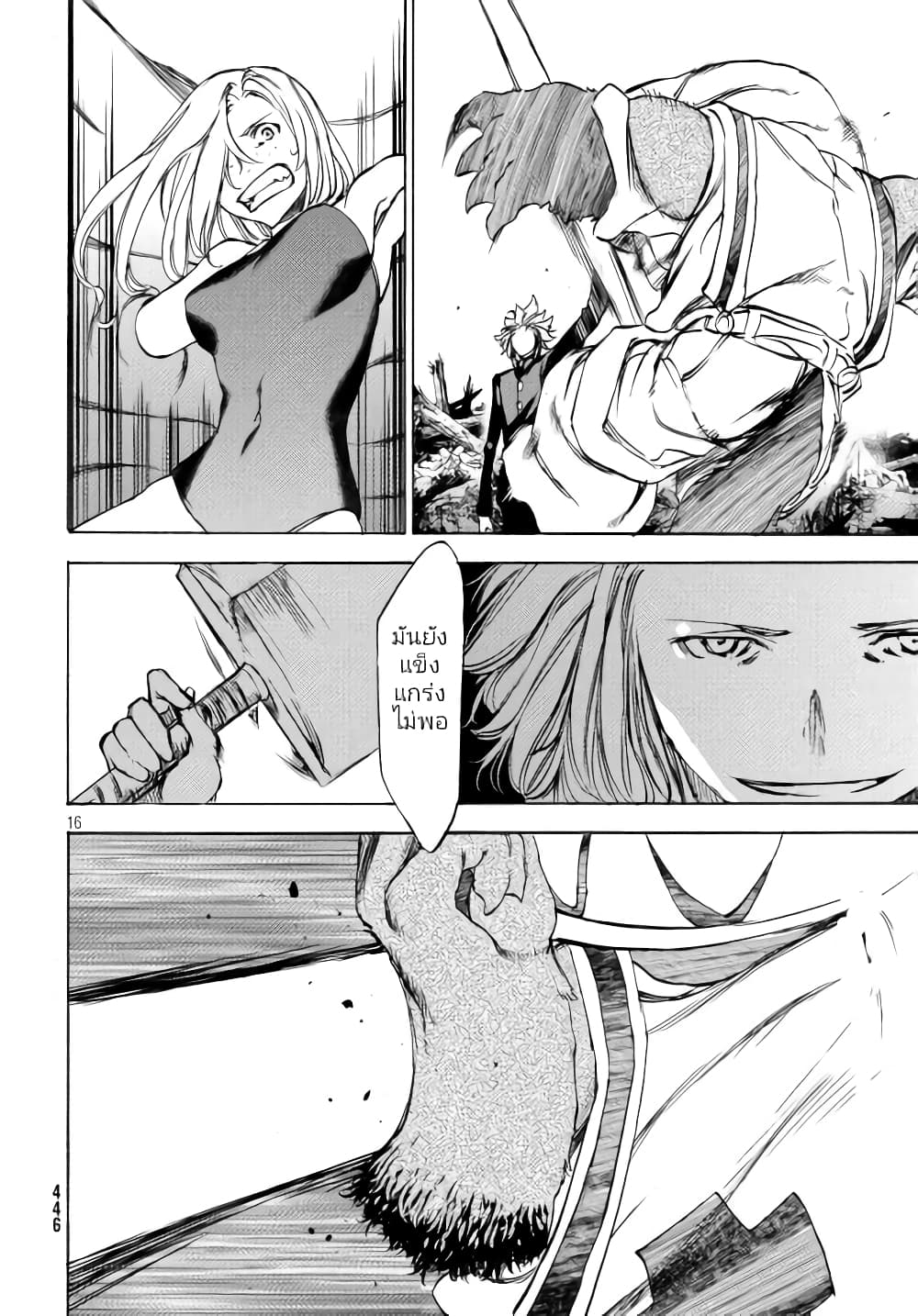 Gleipnir กายาสถิตอสูร 45-คนที่แข็งแกร่ง​กว่าถึง 100 เท่า