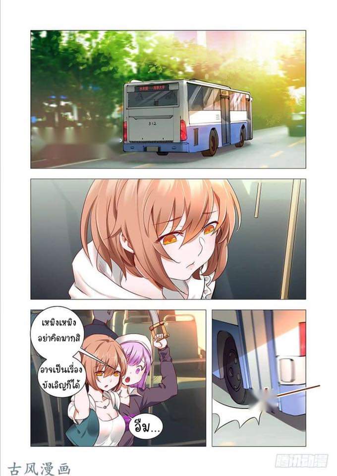 Forever Night Fairy Way 3-3