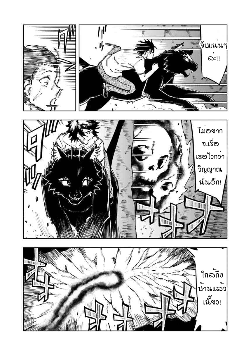 Genkai Level 1 kara no Nariagari: Saijaku Level no Ore ga Isekai Saikyou ni Naru made 3-3