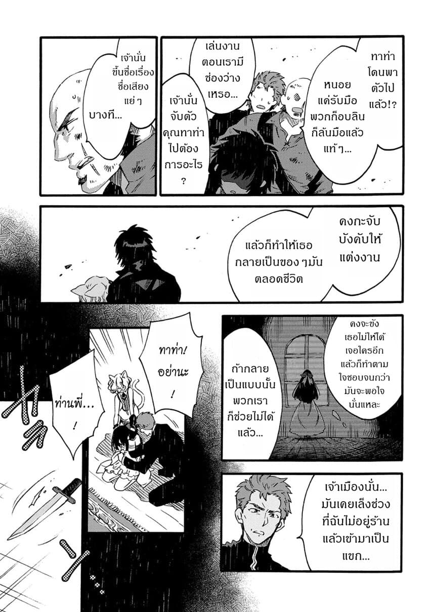 Sono Mono. Nochi ni... (Reboot) 14-14