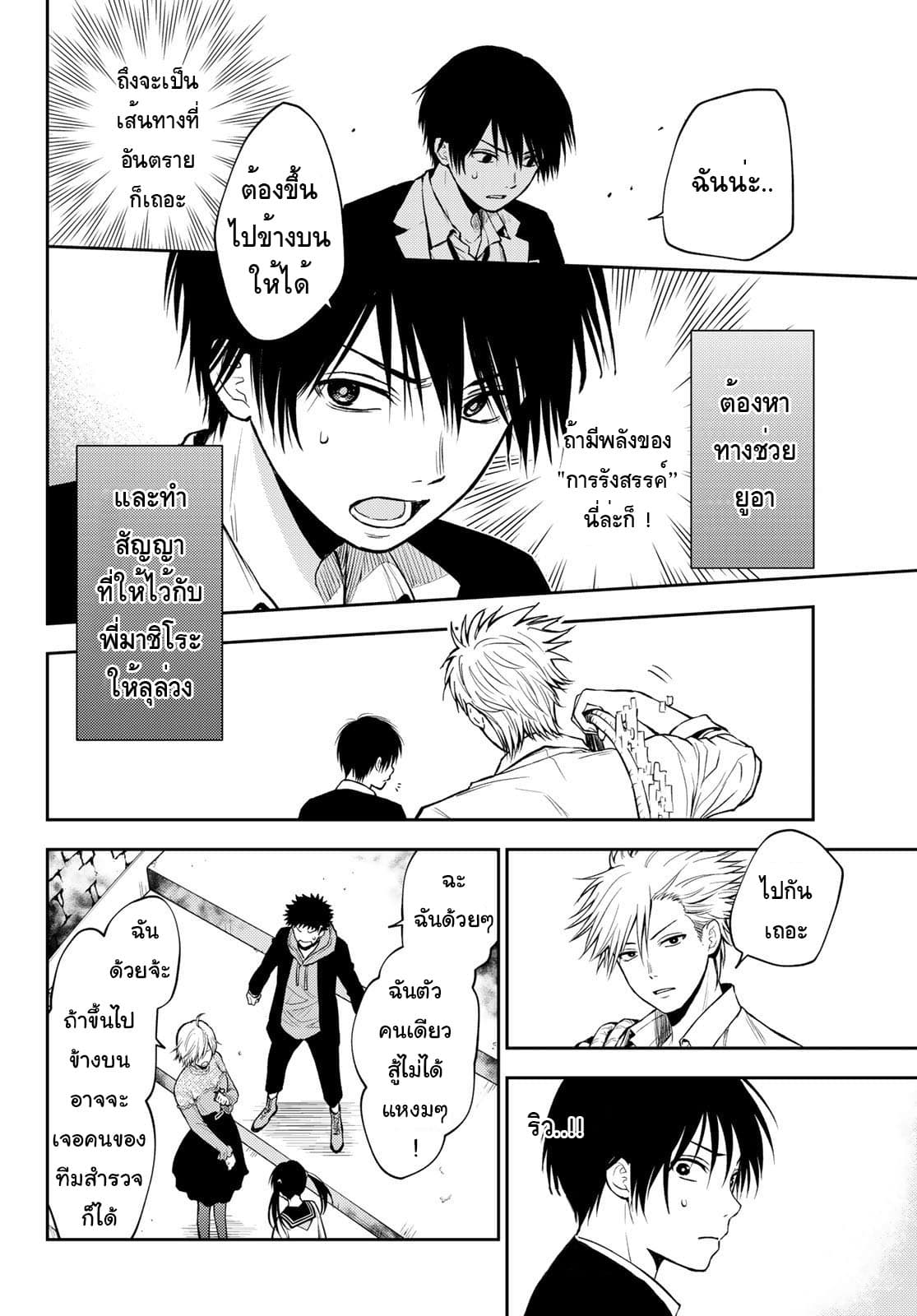 Tokyo Babel 2-2