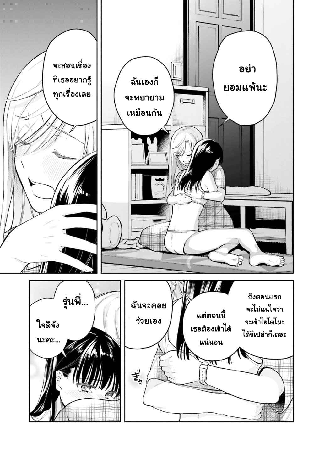 Goukaku no Tame no! Yasashii Sankaku Kankei Nyuumon 5-สามเหลี่ยมด้านเท่า