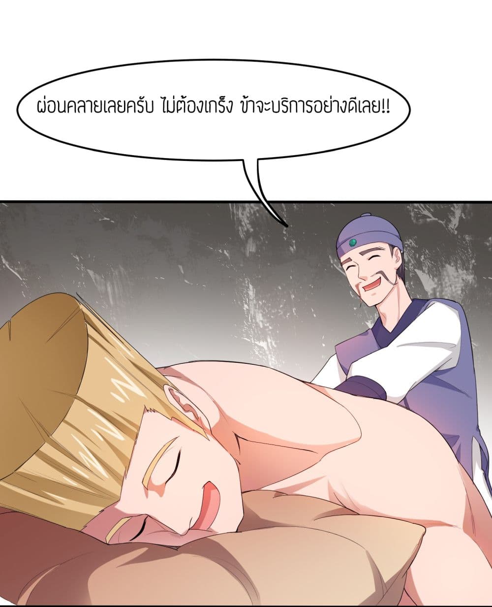Super Warrior in Another World ทหารเซียนไปหาเมียที่ต่างโลก 36-36