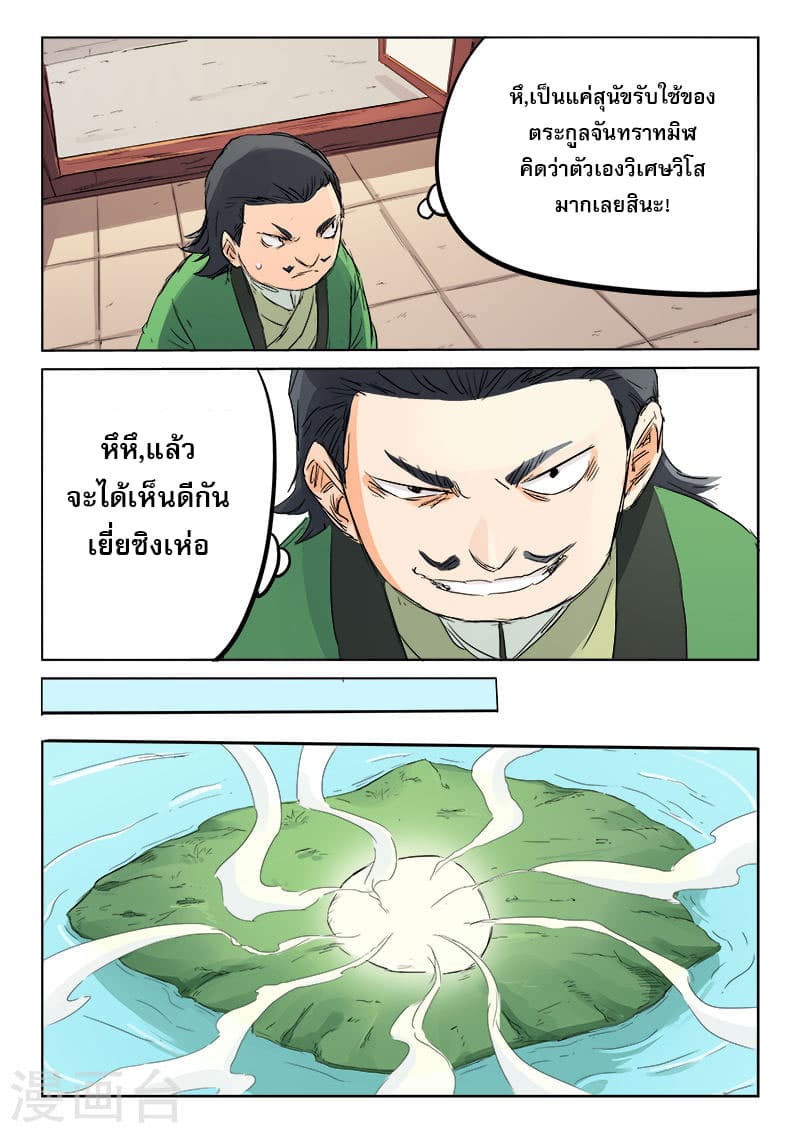 Star Martial God Technique 106-106
