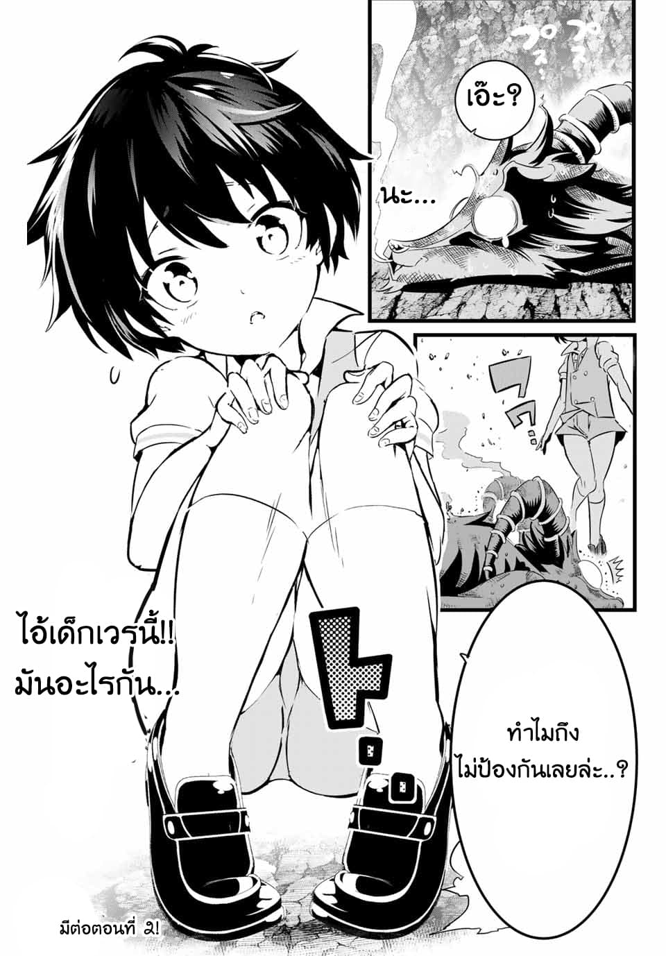 Tensei Shitara dai Nana Ouji dattanode, Kimamani Majutsu o Kiwamemasu 1-กลับชาติมาเกิดเป็นเจ้าชายลำดับที่7ซะแล้ว