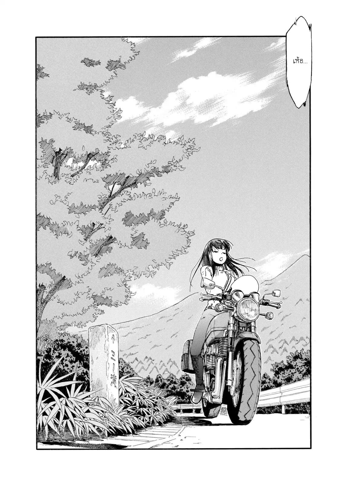 Shiki wo Taberu Onna 1-1