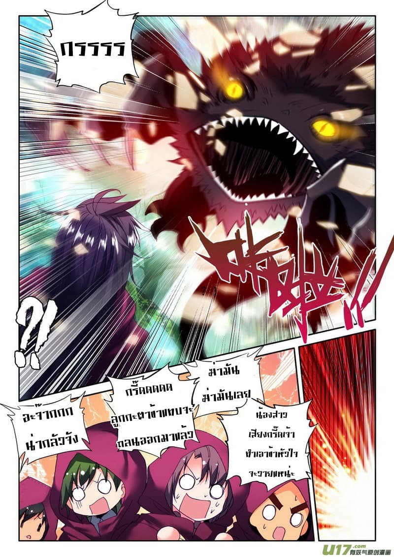 Shen Yin Wang Zuo ผนึกเทพบัลลังก์ราชันย์ 100-100