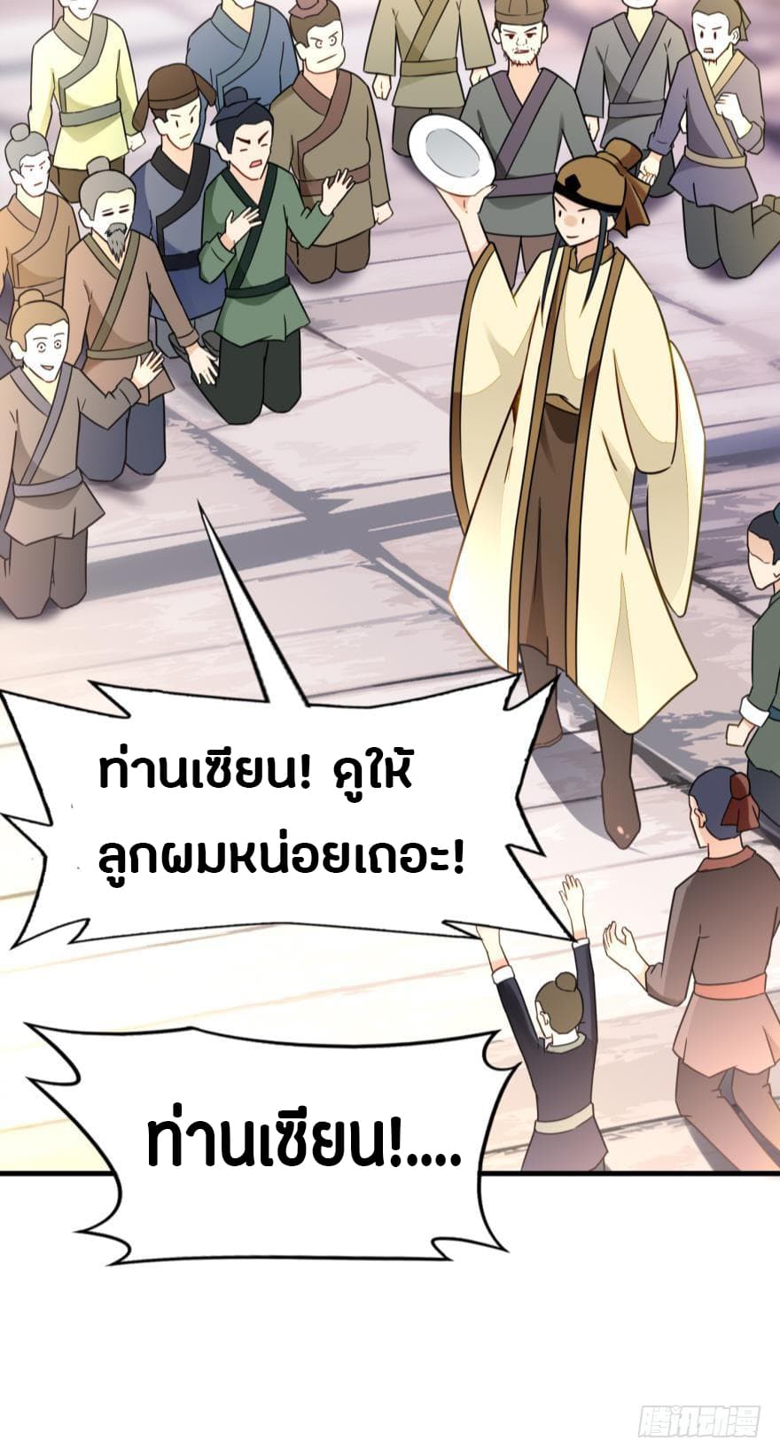 Ancestor Online 3-3