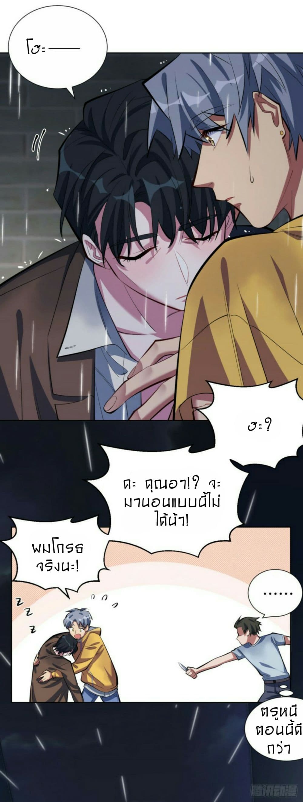 Father-in-law become to My  Wife 10-ความจริงก็เมาอยู่ตลอด