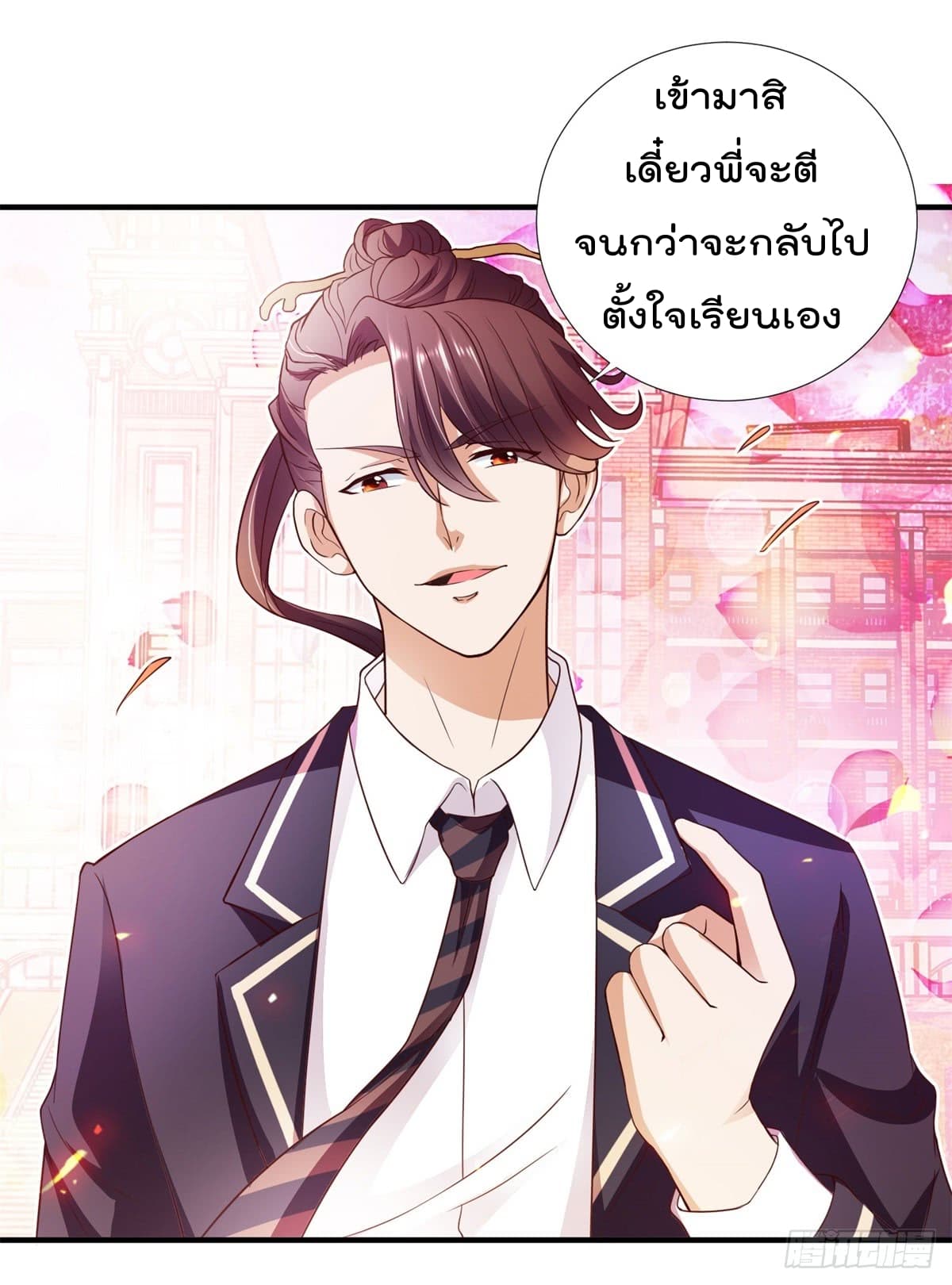 The Cultivators Bodyguard in The City บอดี้การ์ดเซียนหน้าใสแห่งนคร 6-6
