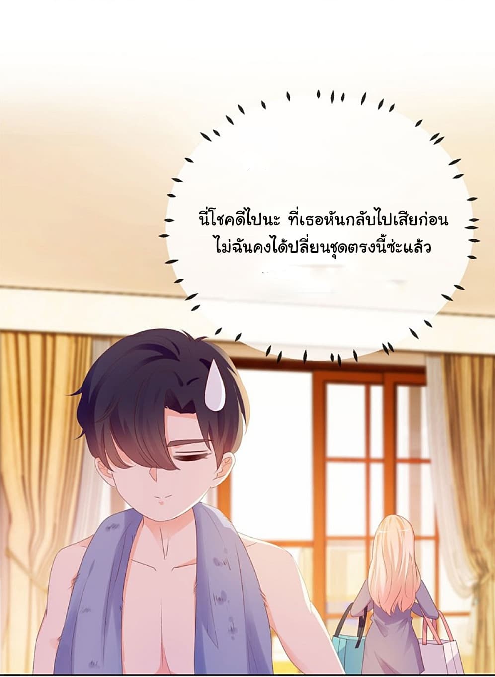 The Lovely Wife And Strange Marriage แผนรักลวงใจ 70-70