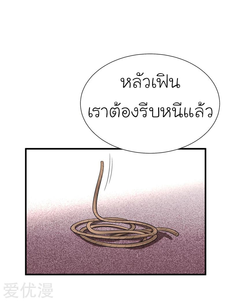 Picking up a School Beauty to Be Wife จับสาวสวยในโรงเรียนมาเป็นเมีย 80-80