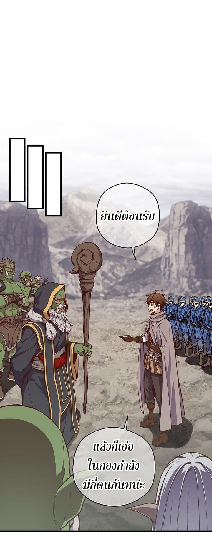 Legendary Moonlight Sculptor ประติมากรแสงจันทร์ในตำนาน 134-134