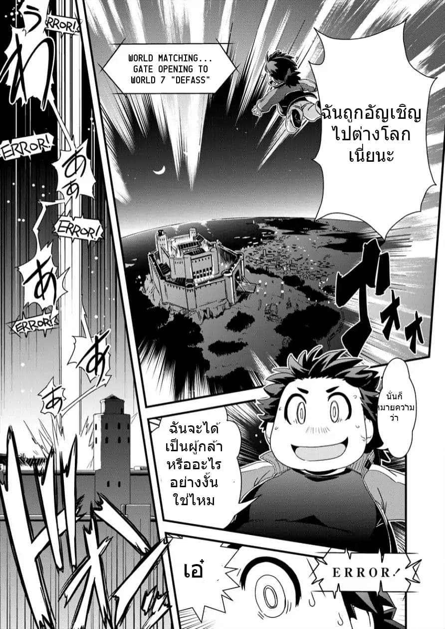 Isekai Shoukan-sareta ga Kyousei Soukan-sareta Ore ha shikatanaku yaseru koto ni shita. 1-1