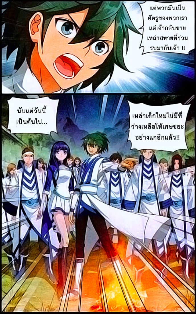 Doupo Cangqiong 118-จิตวิญญาณหยินหยางชั่วร้าย
