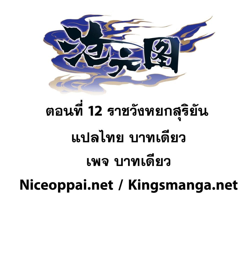 Azure Legacy ปรัมปรามายาสีเงิน 12-12