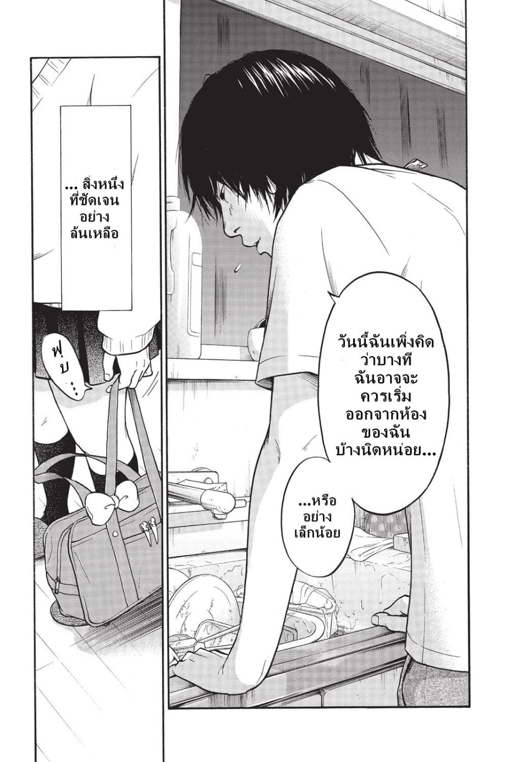 Futsutsuka Mono no Ani Desu ga 1-1