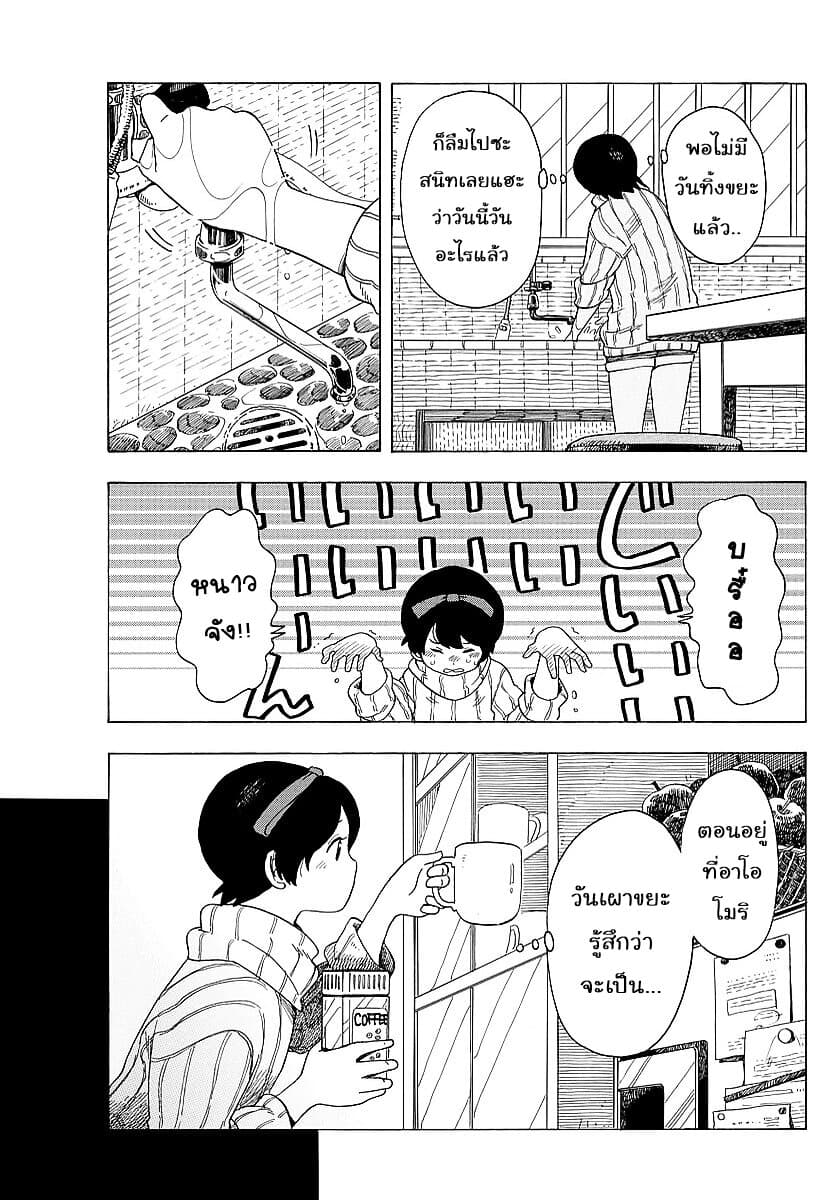 Maiko-san Chi no Makanai-san 21-วันนี้วันอะไรนะ?