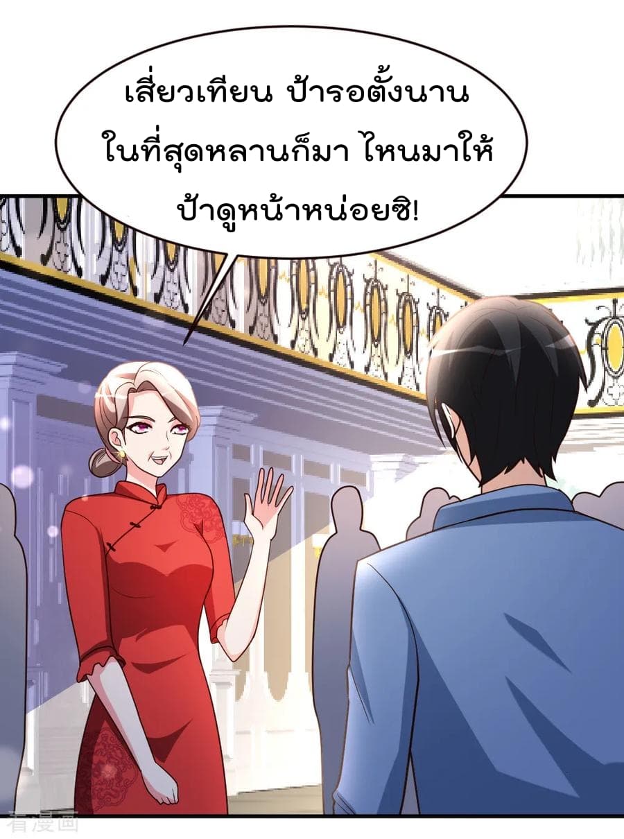 The Cultivation Back to The Earth ราชันเซียนเกรียนหวนคืนพิภพ 32-32