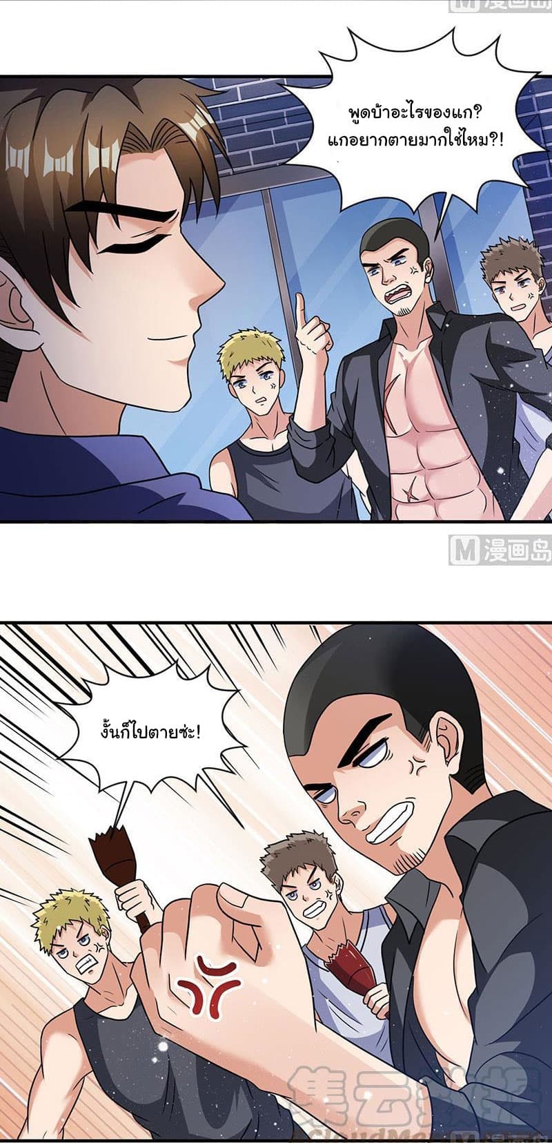 My Beauty Agent Wife ภรรยาผมเป็นสายลับ 7-7
