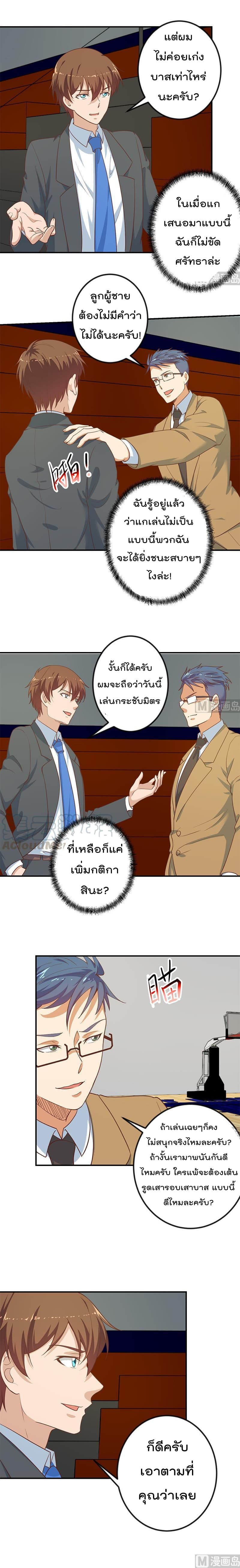 Master Cultivation Return โคตรเซียนเกรียนกลับมาเกิดใหม่ 114-114