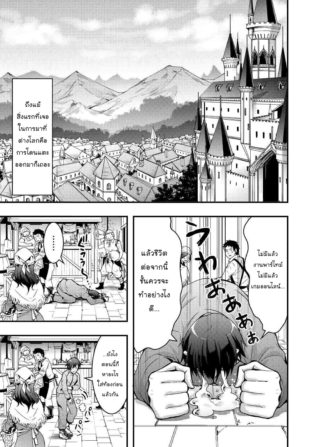 I will Live Freely in Another World with Equipment Manufacturing Cheat แค่อยากอยู่อย่างสบายๆ ที่ต่างโลกด้วยเวทย์คราฟของสุดโกงก็เท่านั้น 1-1