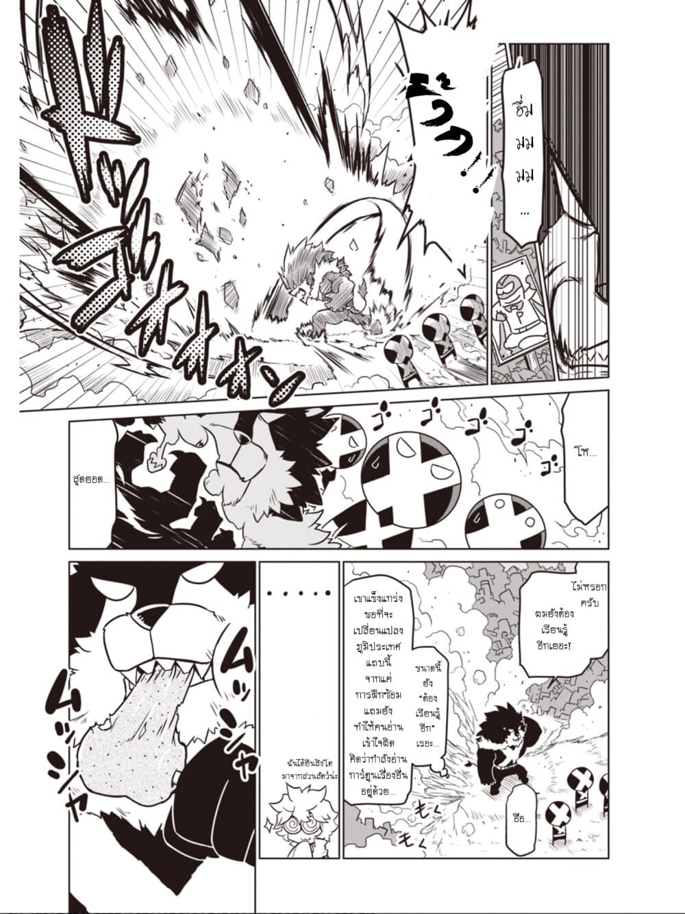Zannen Onna-Kanbu Black General-san 44-ชีวิตประจำวันของแบล็คไลออนคุง