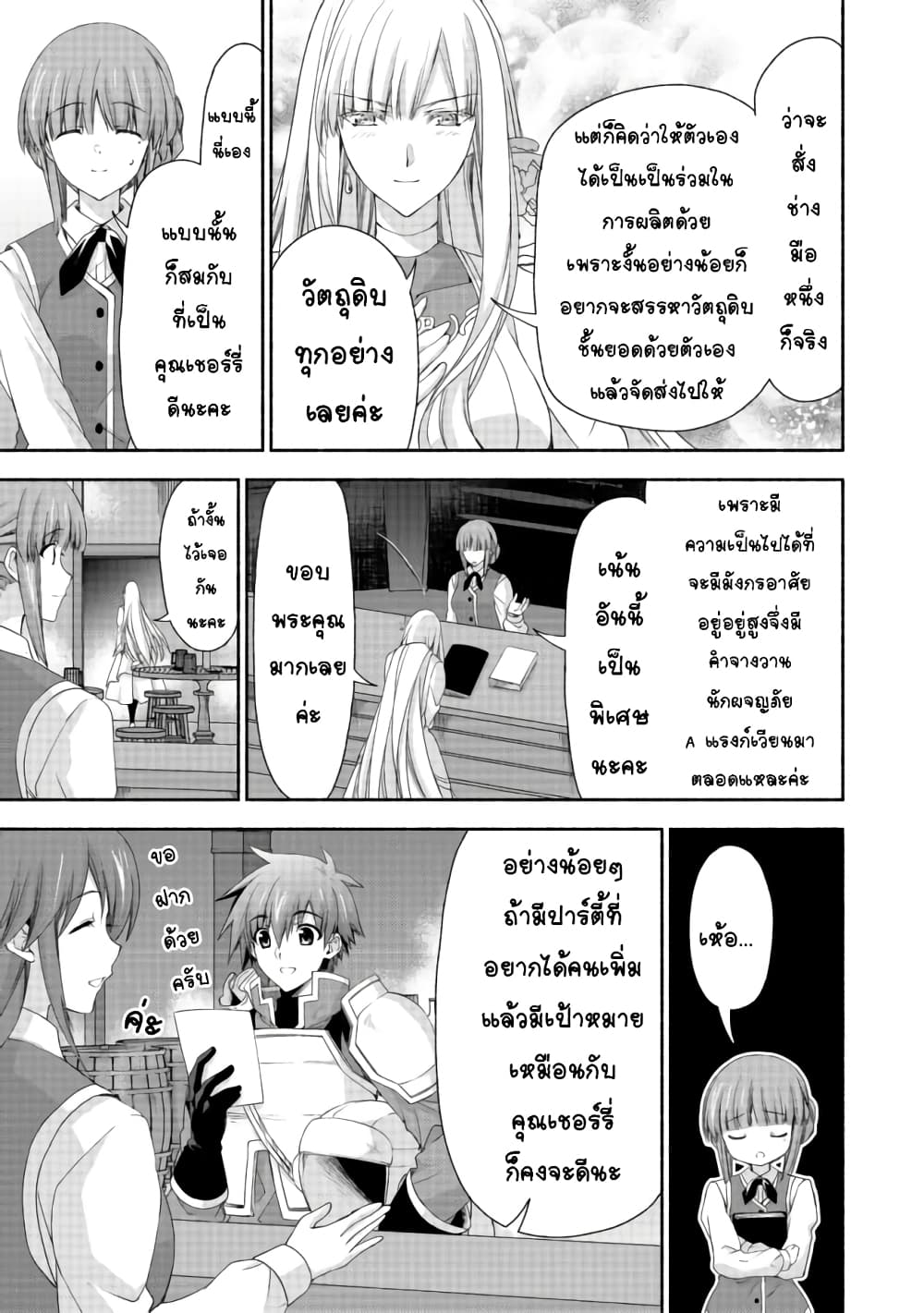 Moto Kizoku Reijou de Mikon no Haha Desuga, Musumetachi ga Kawaii Sugite Boukenshagyo mo Ku ni Narimasen 4.2-4.2