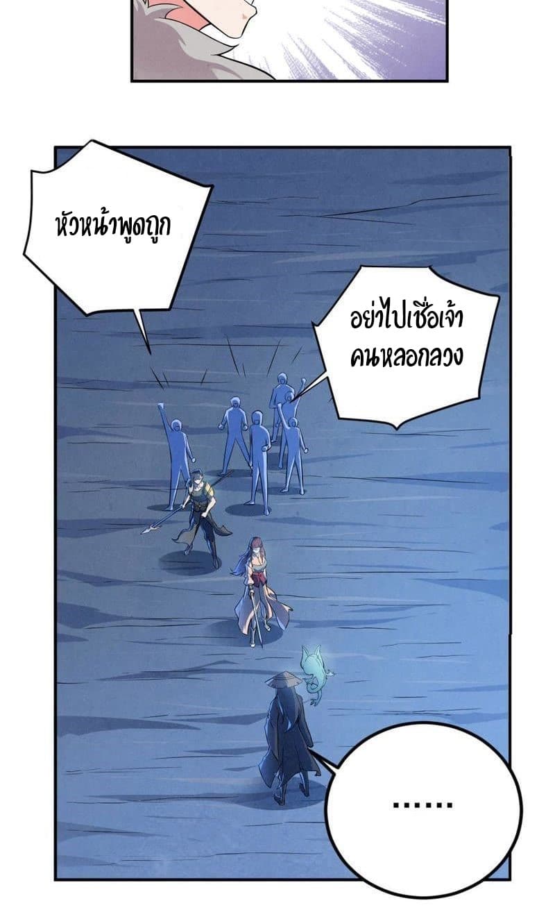 Devouring Eternity 4-4