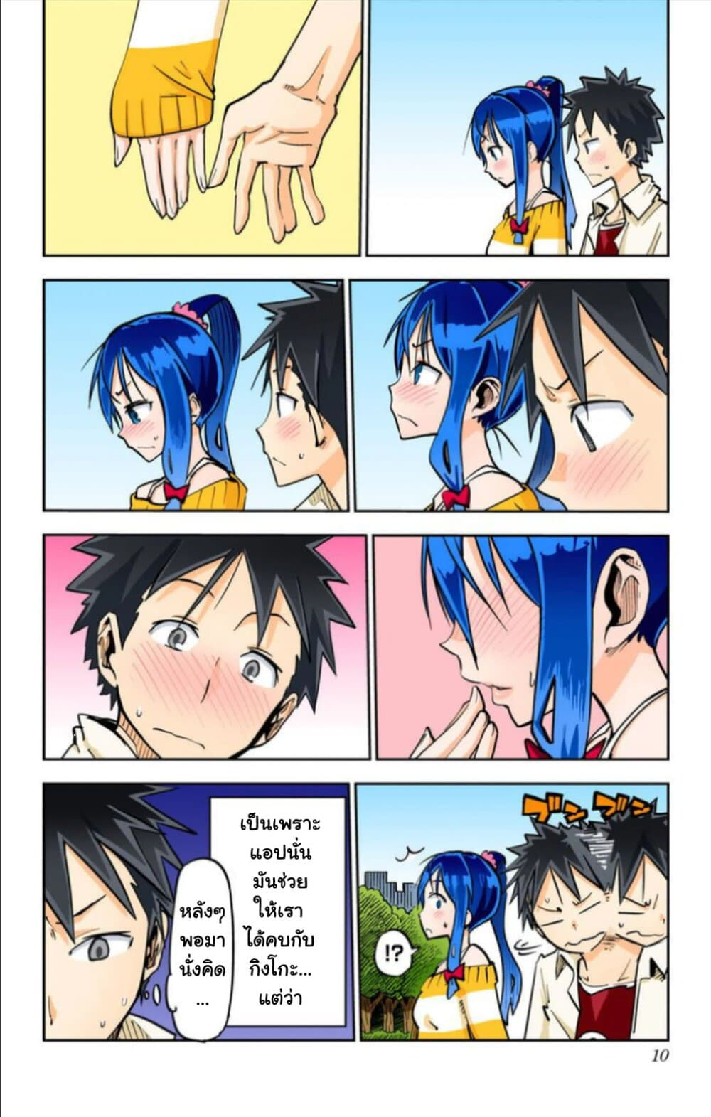 I Shoujo 17-Ver7.01 ละโมบ (Greed)